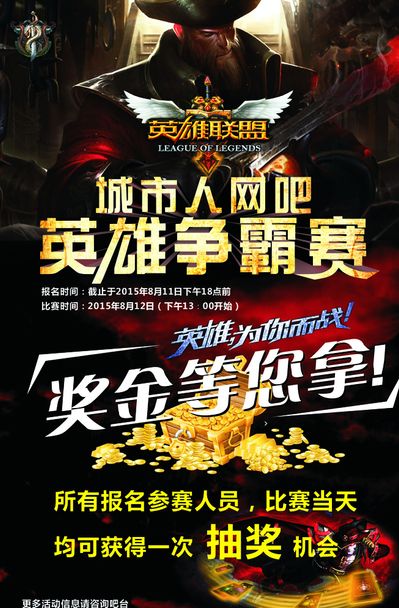 选择拉开上